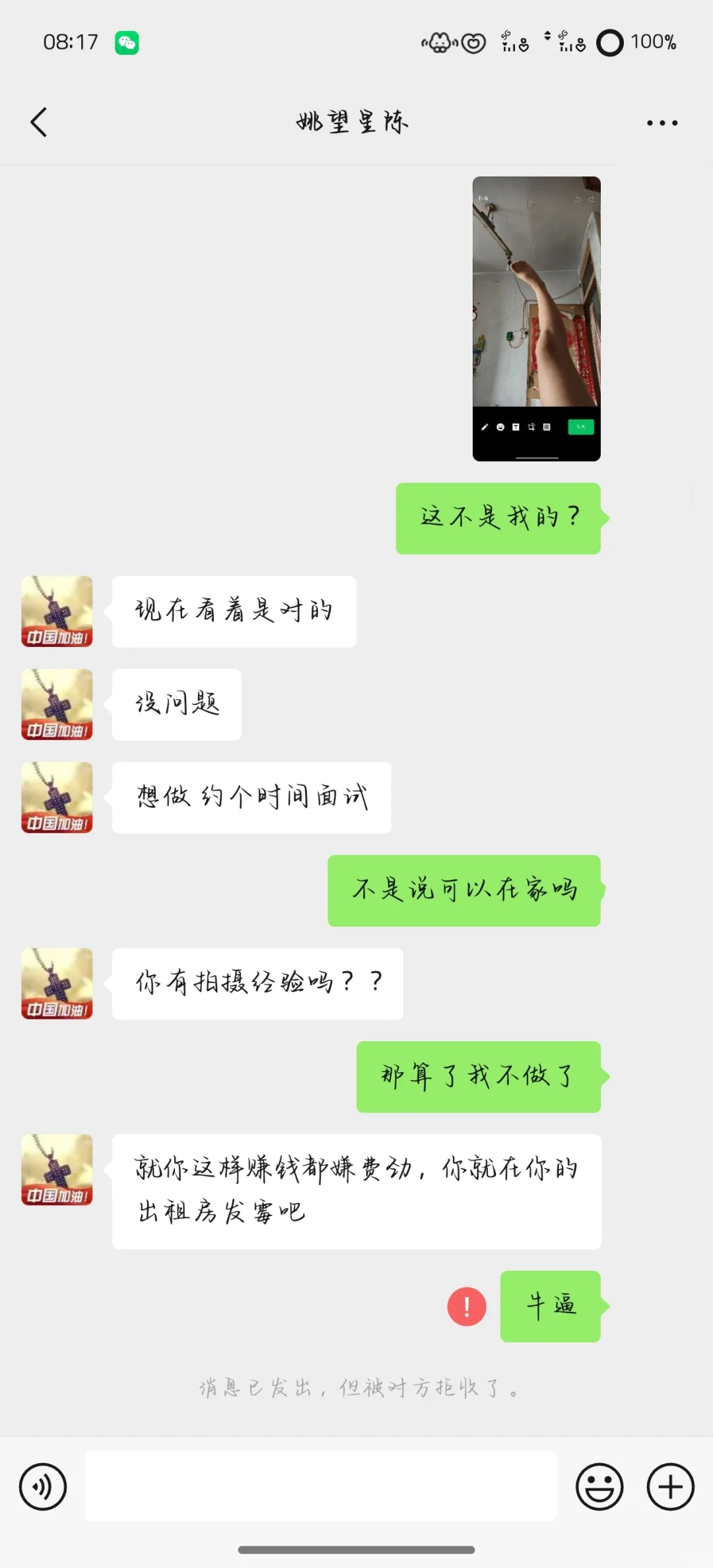 避雷！求职写真模特需谨慎