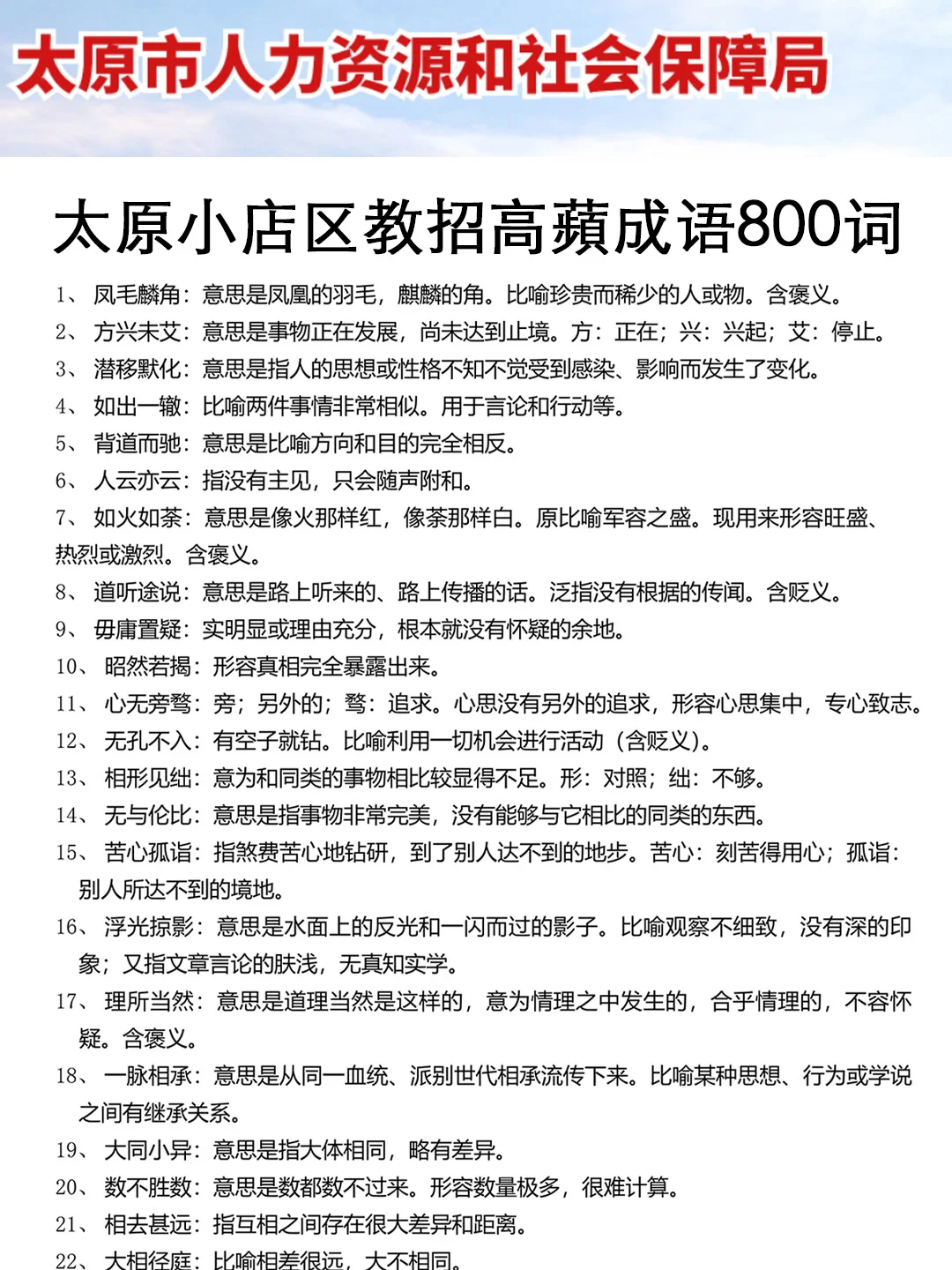 25太原小店区劳务派遣教师其实挺水的(差生