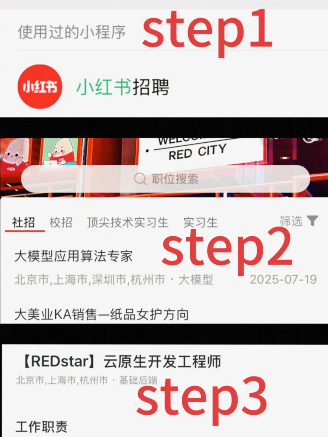 双非二本 差点以为自己找不到工作了?