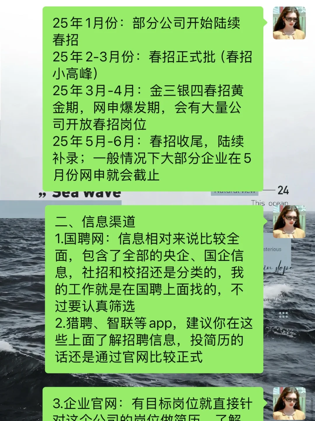 会计生，一定要把握住明年春招啊
