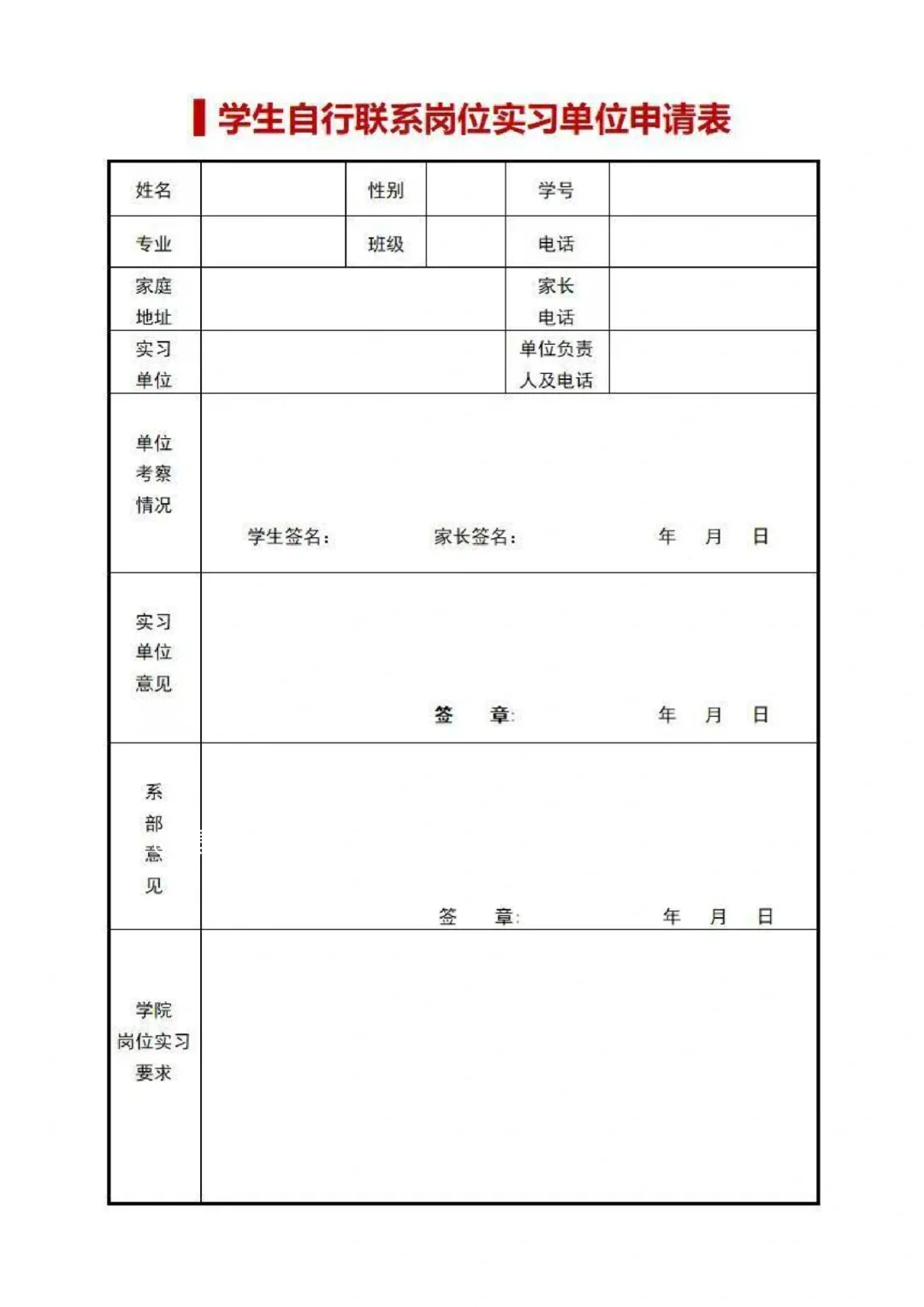 ?搞定实习盖章，沟通技巧才是隐藏大招！