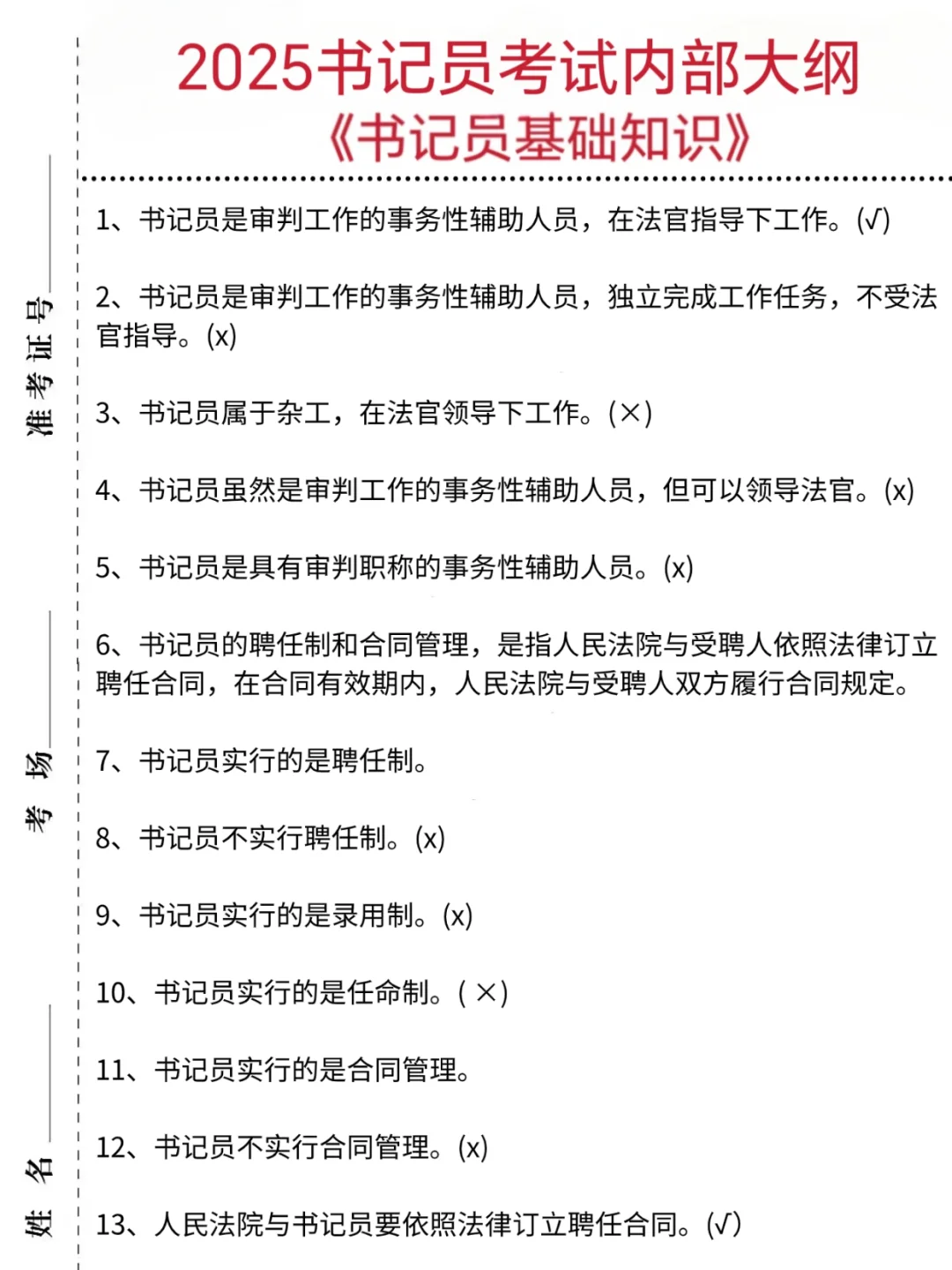 聘用制书记员过了，但我觉得很恶心