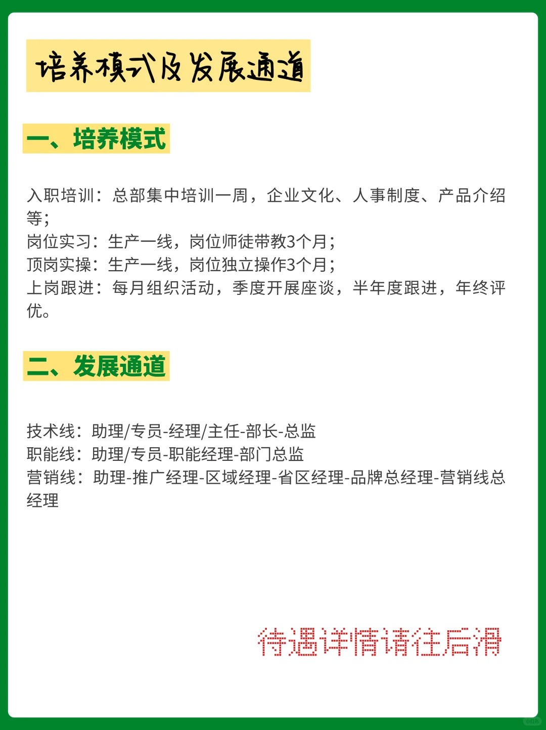 农学人注意!江西名企,招贤纳士等你来!