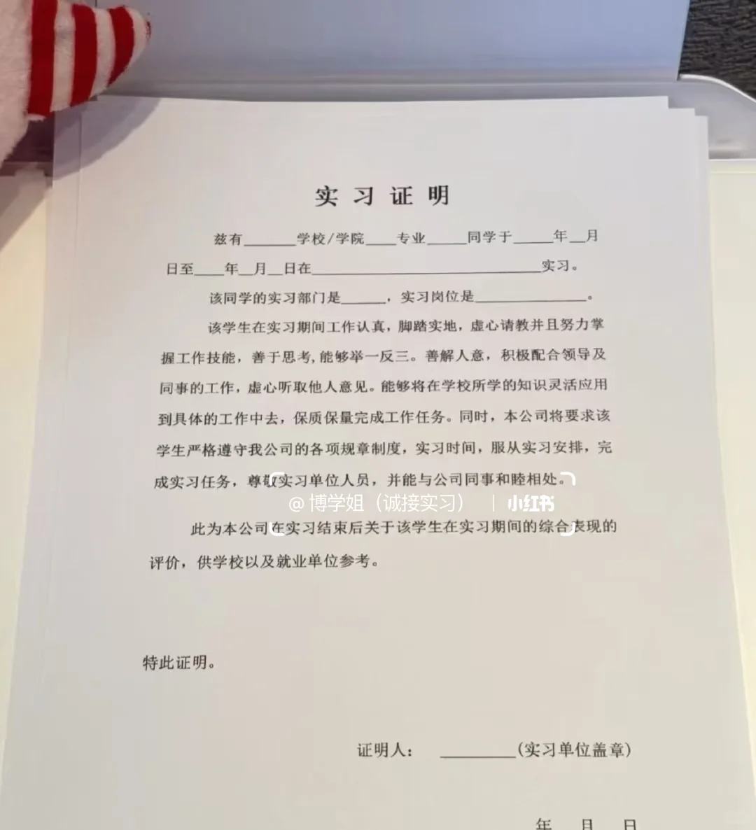 ❌实习盖章 “伪正确” 做法!这些坑别再踩
