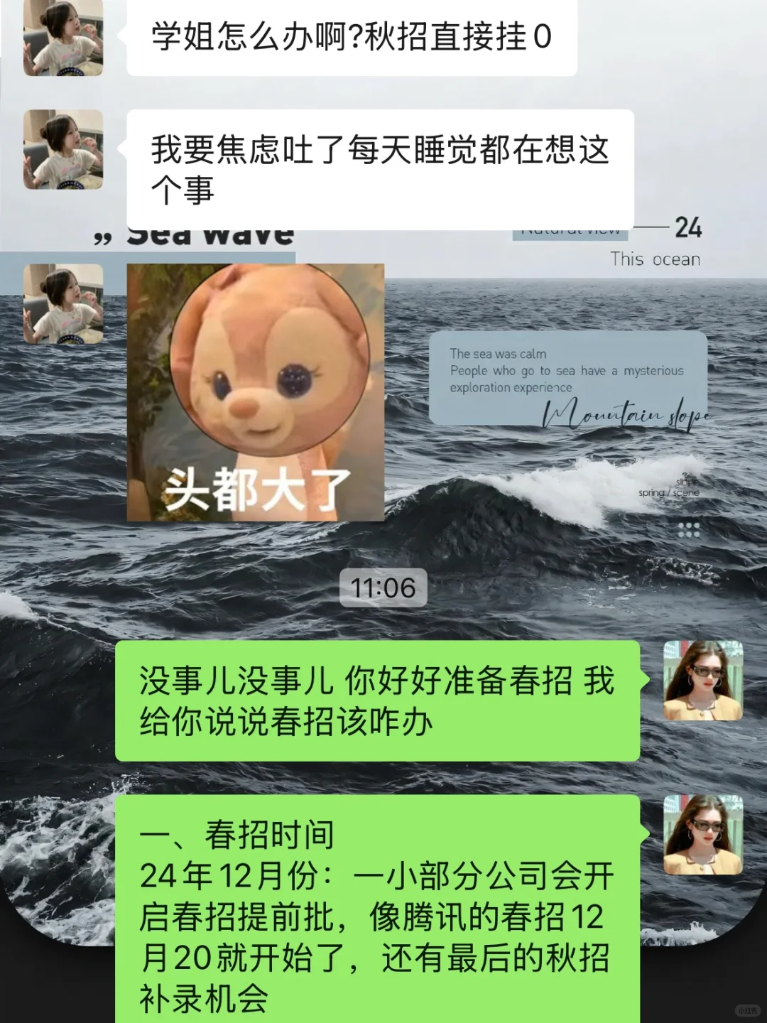会计生，一定要把握住明年春招啊
