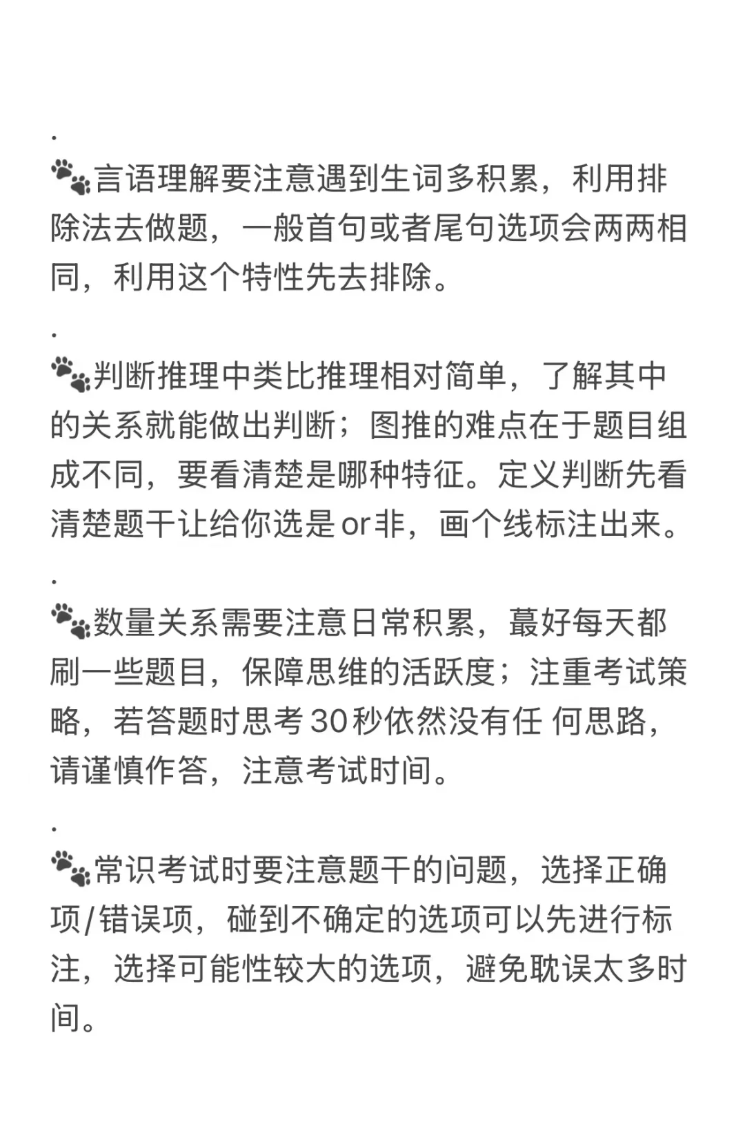 事业编联考B第1名已上岸，真心建议大家