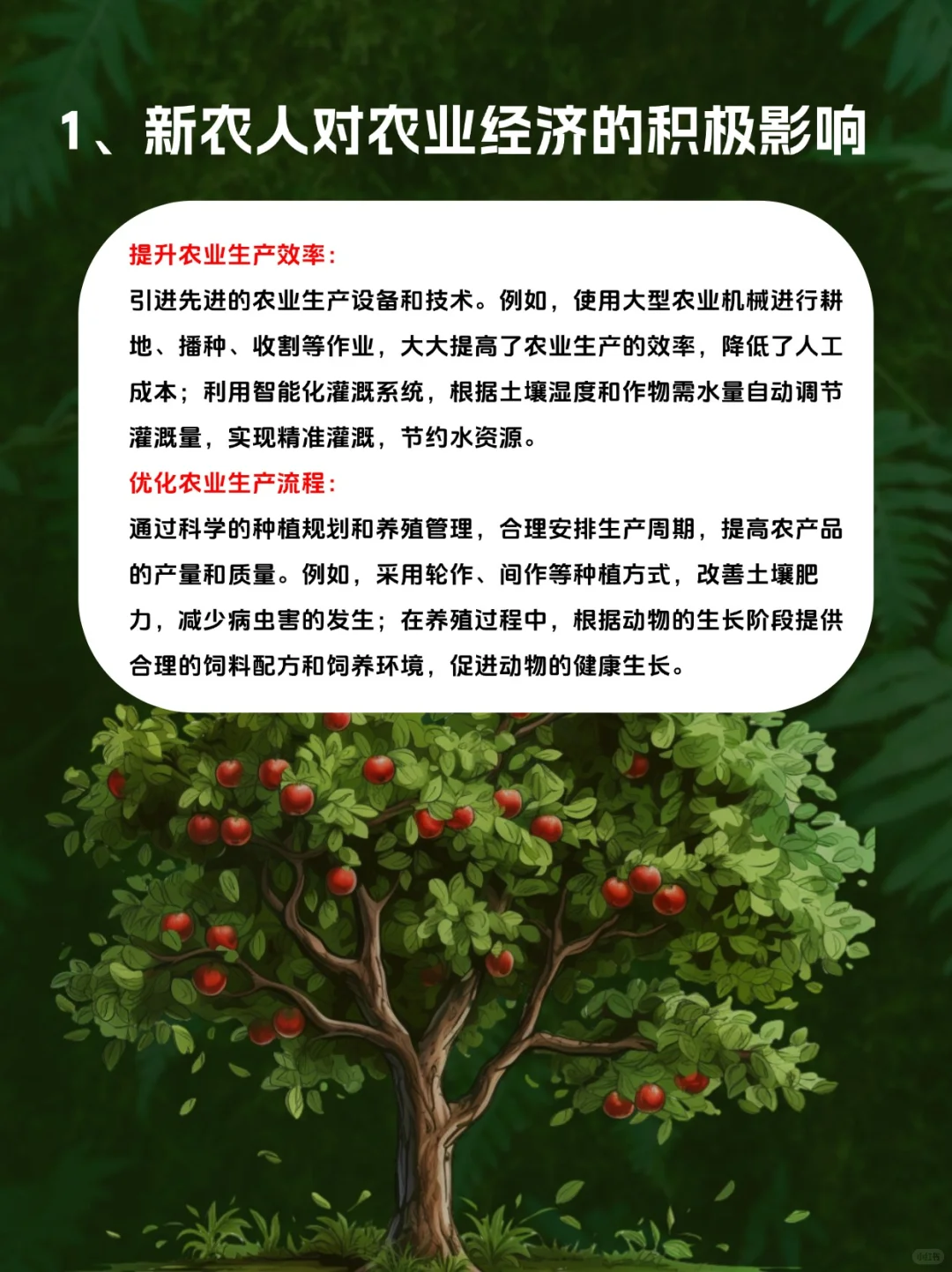 ?新农人,农业经济的璀璨新希望?