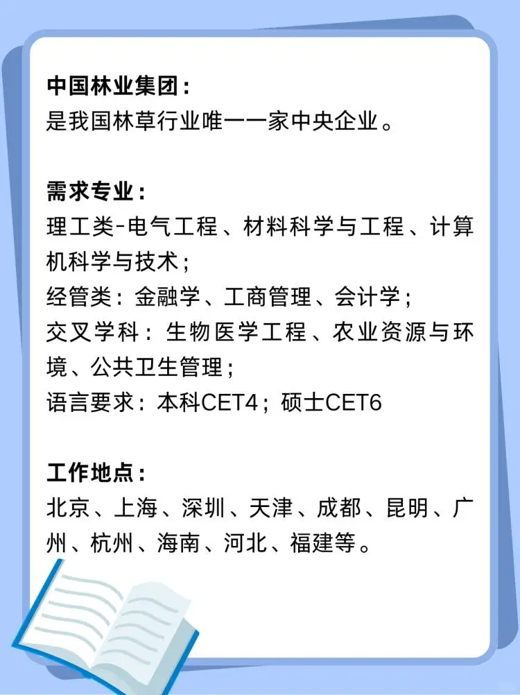 在农业央国企工作待遇太爽了