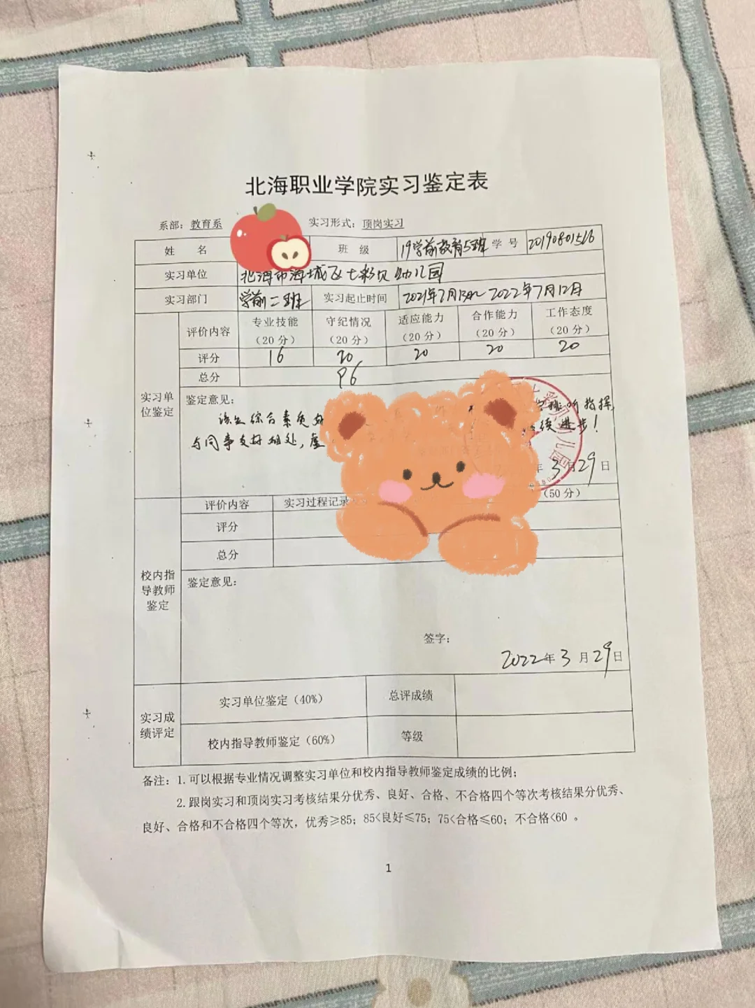 ?不同实习类型盖章要点,一篇讲清不踩雷