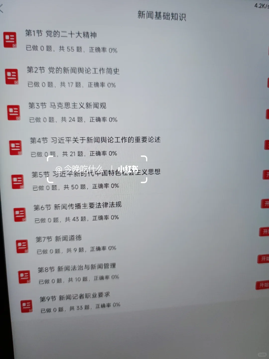 25融媒体招聘考试，其实风向已经很明显了