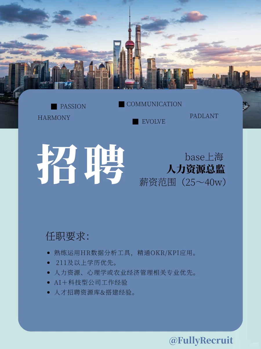 令人心动的offer——上海?