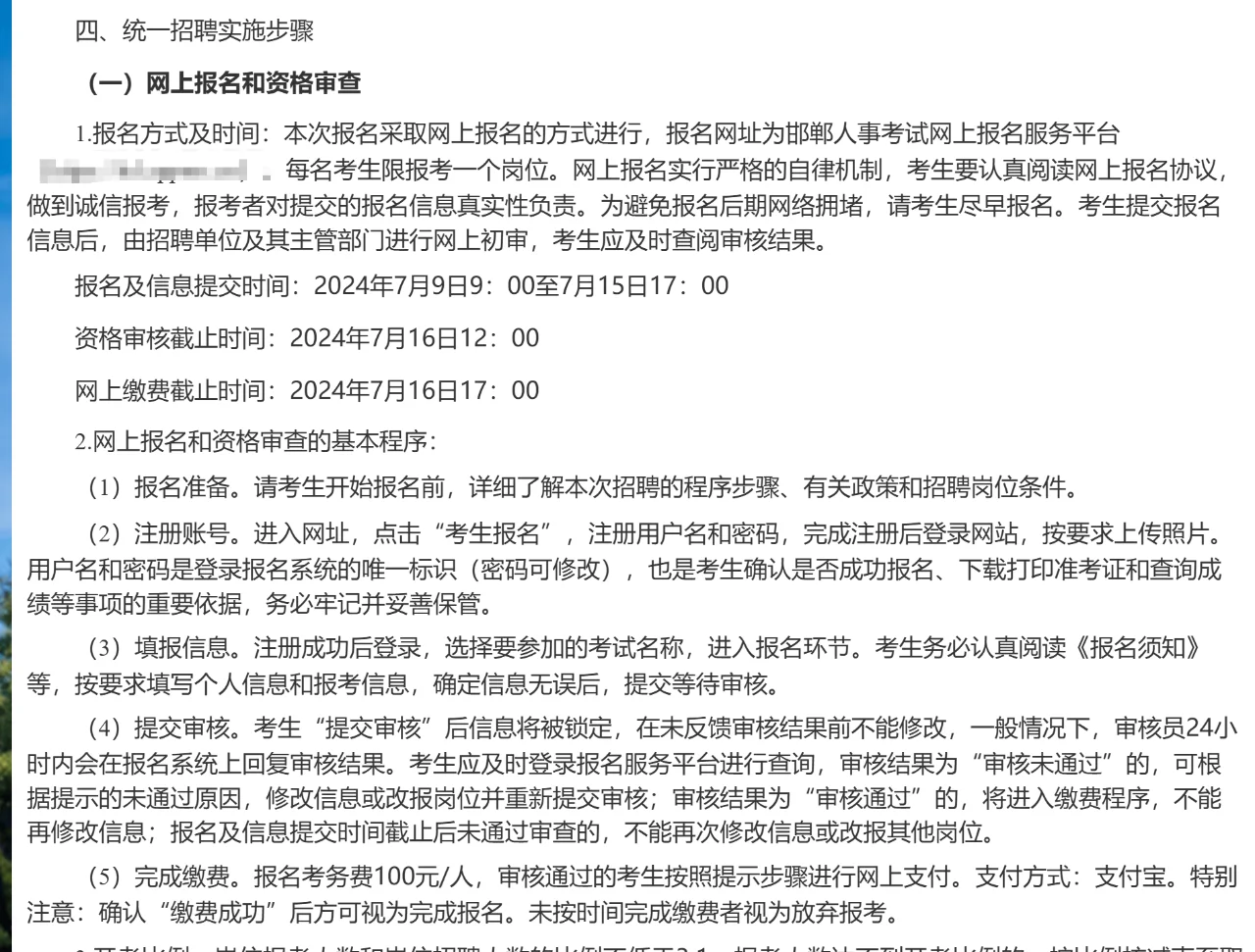 农学类就业大量有岗—邯郸市直事业单位有编