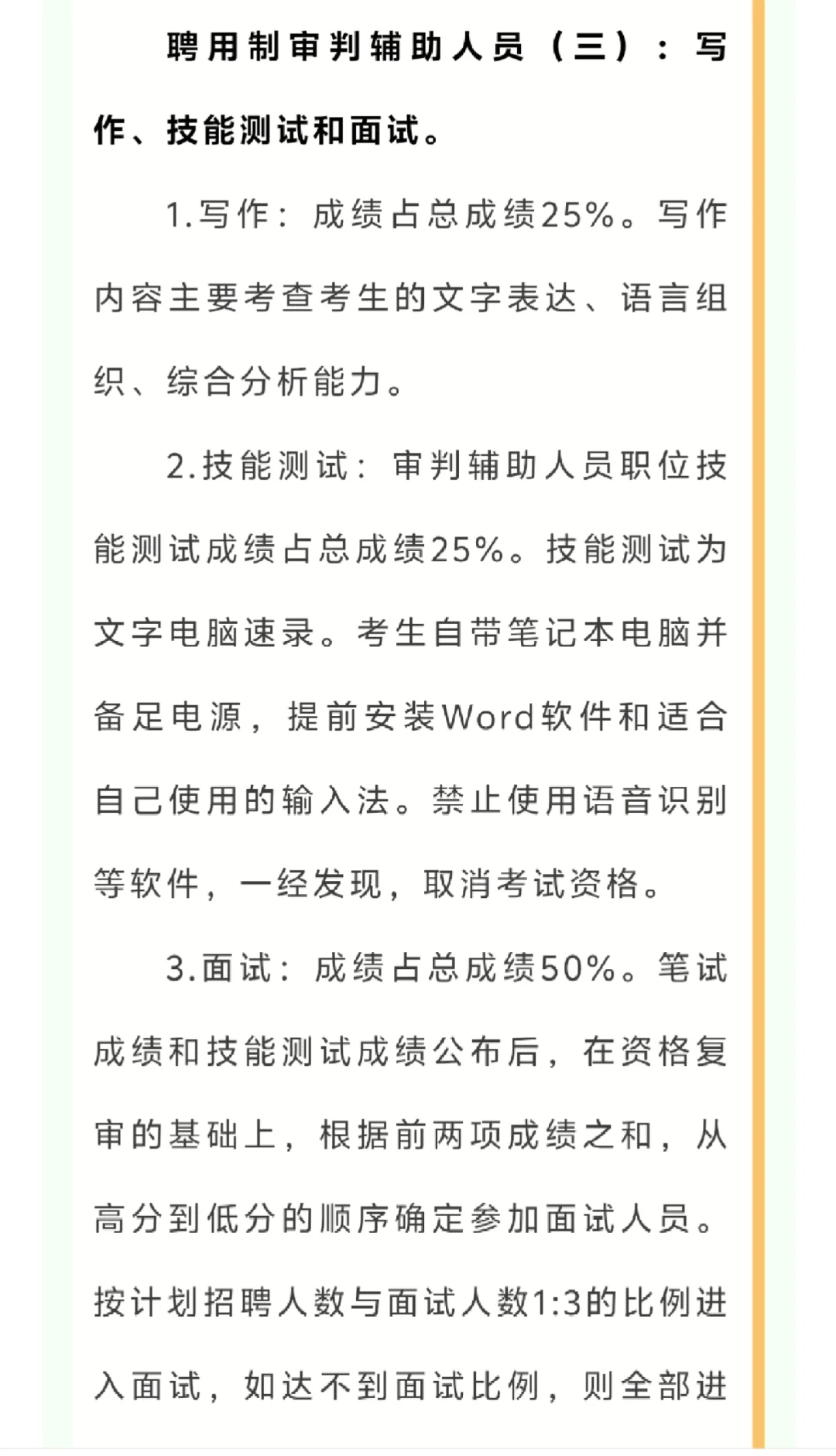岳池县人民法院2025年聘用制审判辅助人员