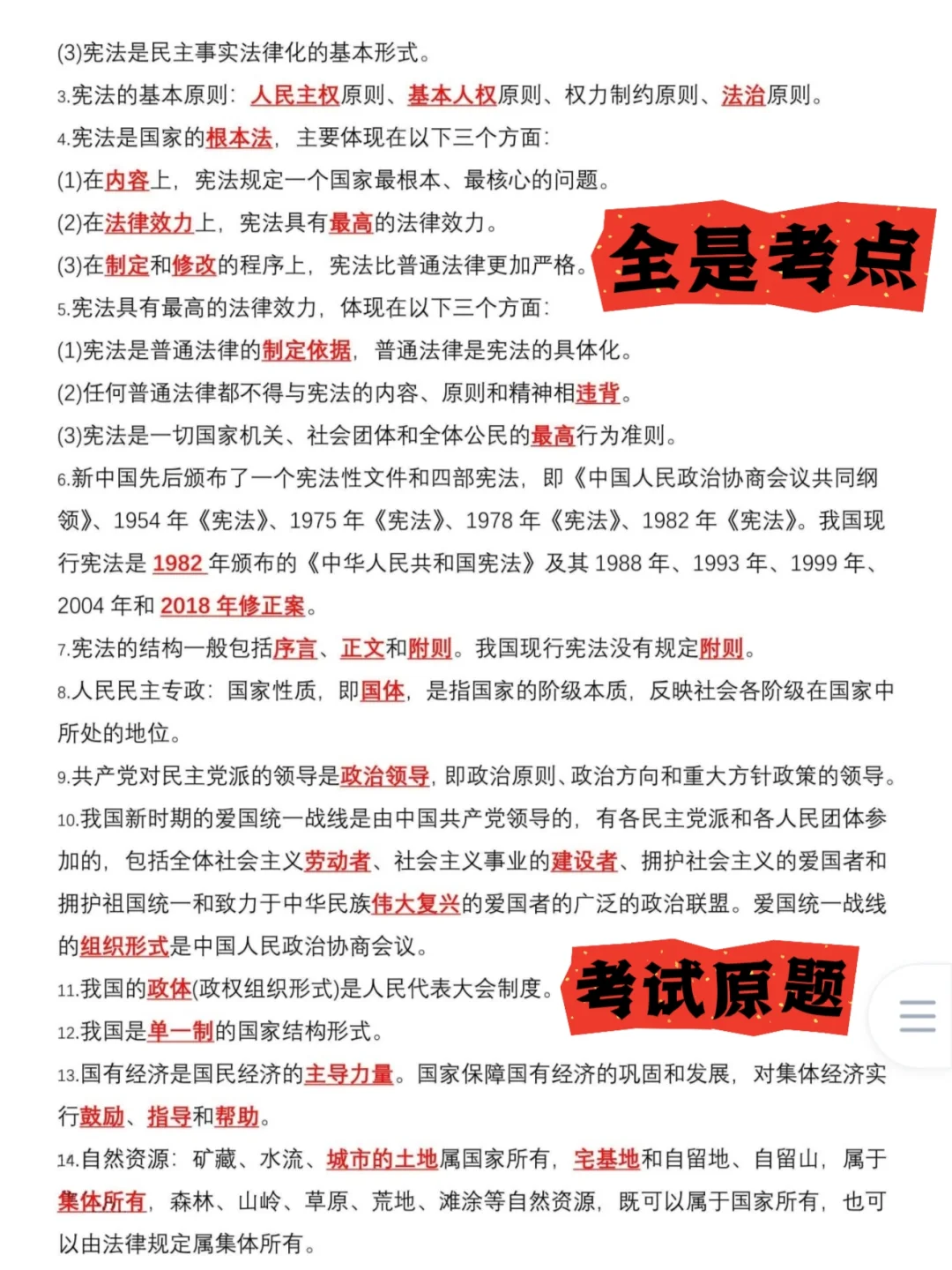 聘用制书记员，会惩罚每一个不看通知的懒人