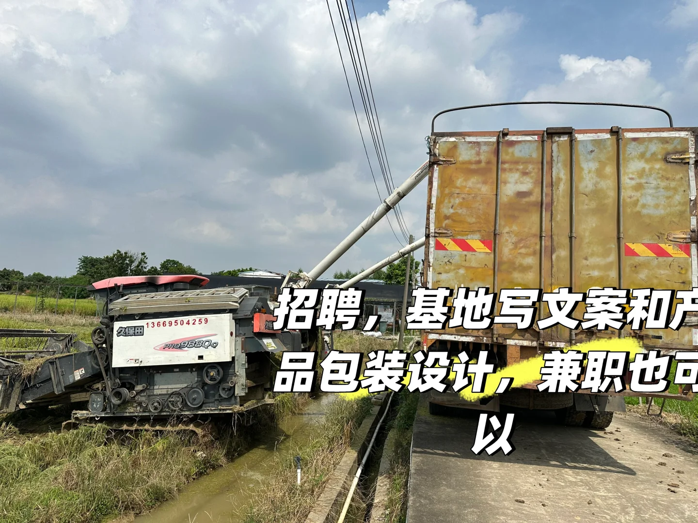 招聘，农场写文案与产品设计，兼职也可以