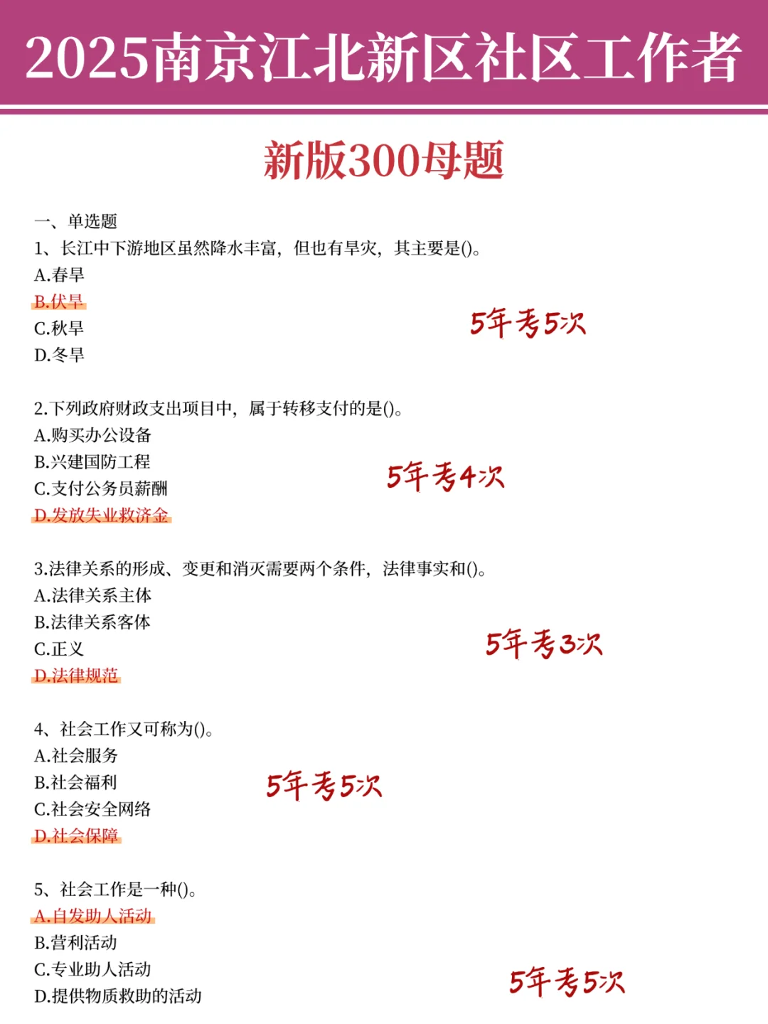 发现没，南京江北区社工作文反反复复就这8篇