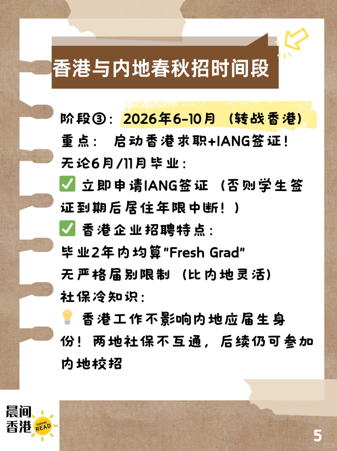 一文讲清楚：25FALL春秋招招实习的六个问题