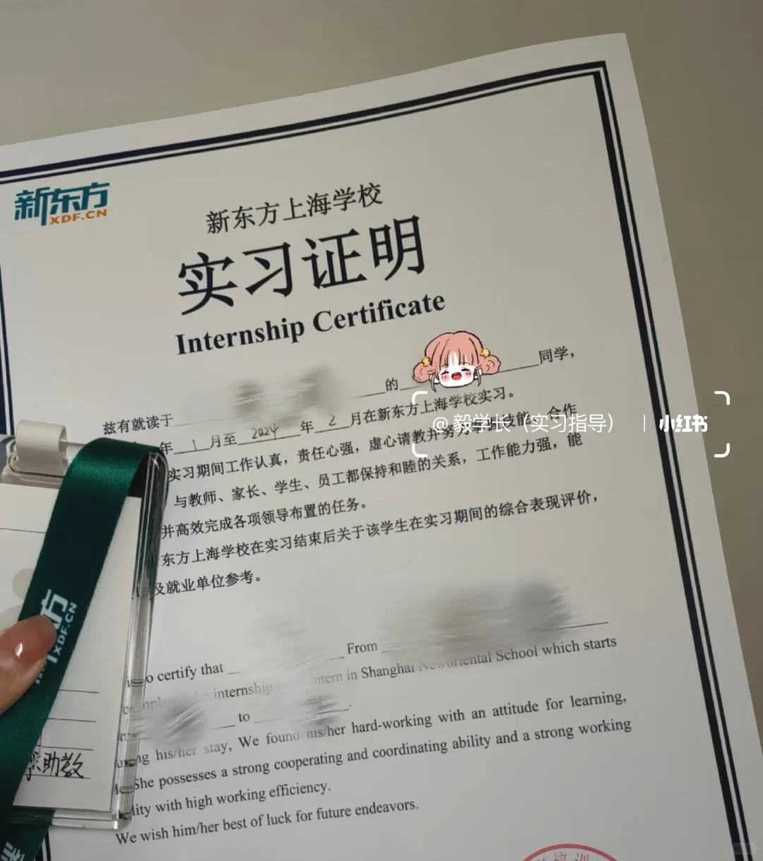 ?特殊实习情况盖章？这样应对超靠谱！