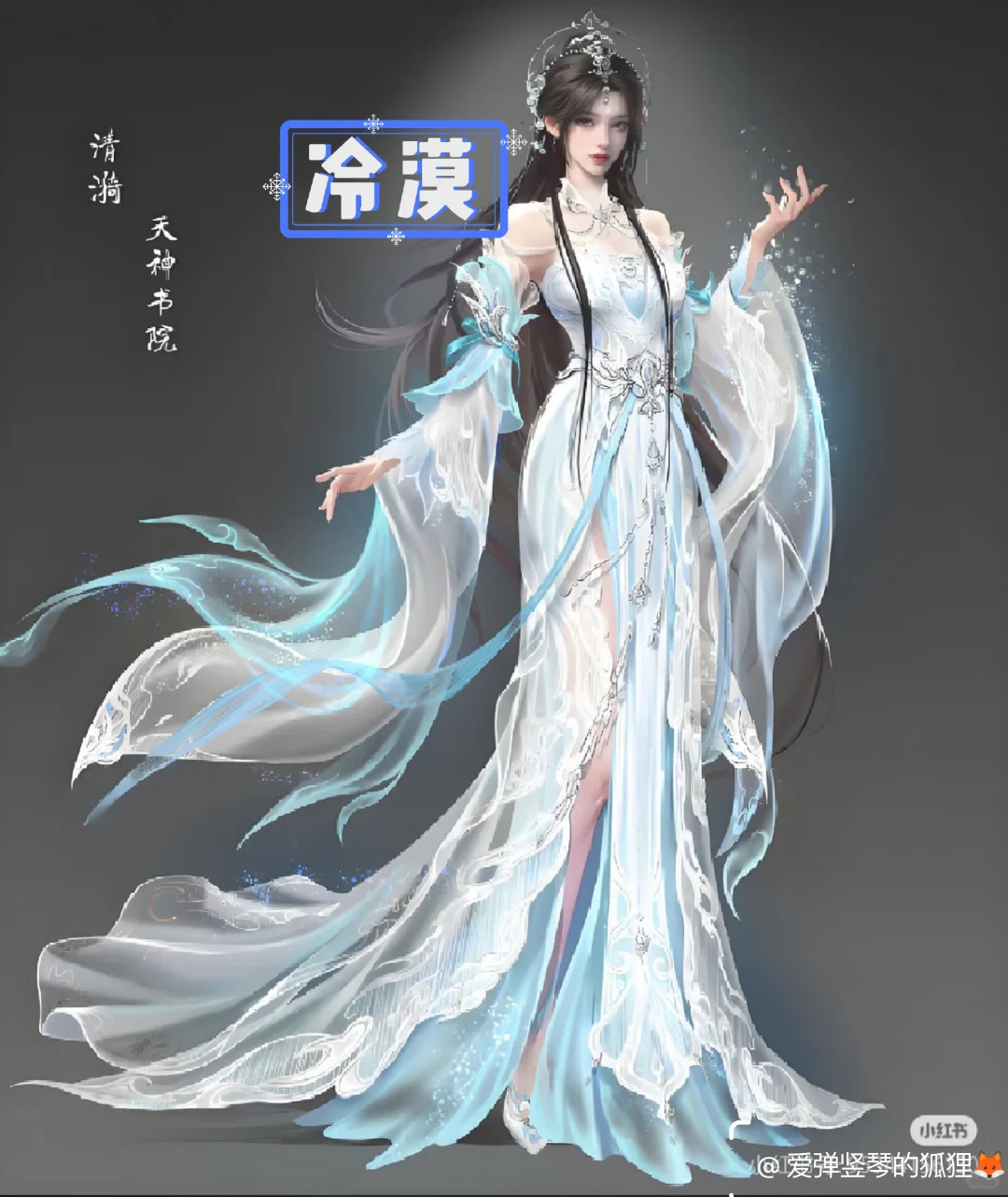 冷漠女神