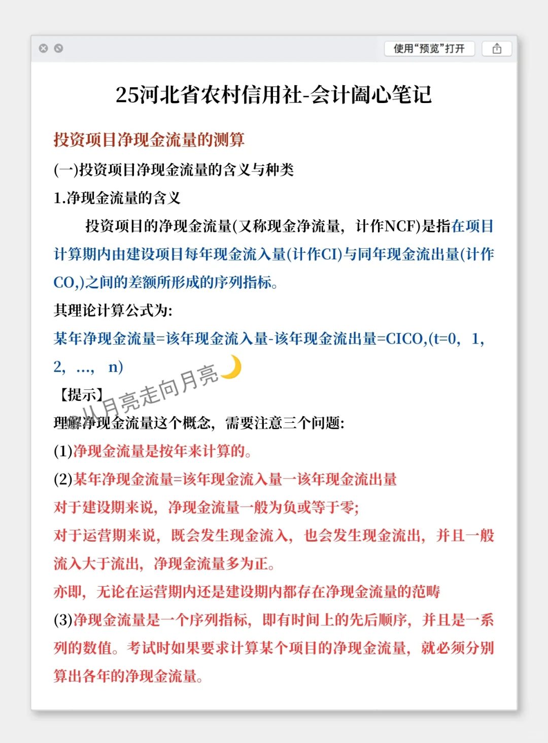 其实今年,河北农商行的风向,已经很明显了