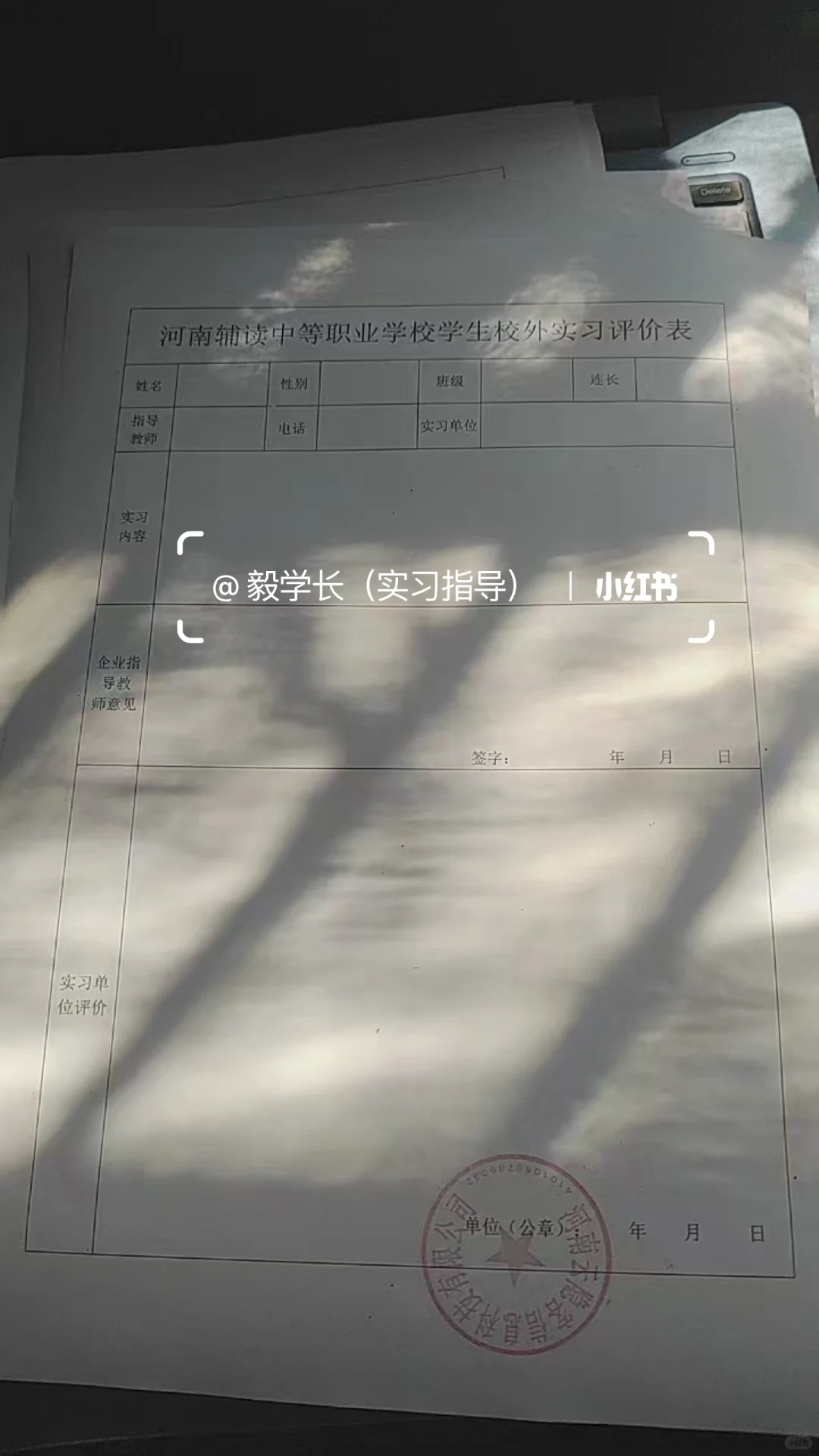 ✨实习盖章前做好这些，少走 90% 弯路！