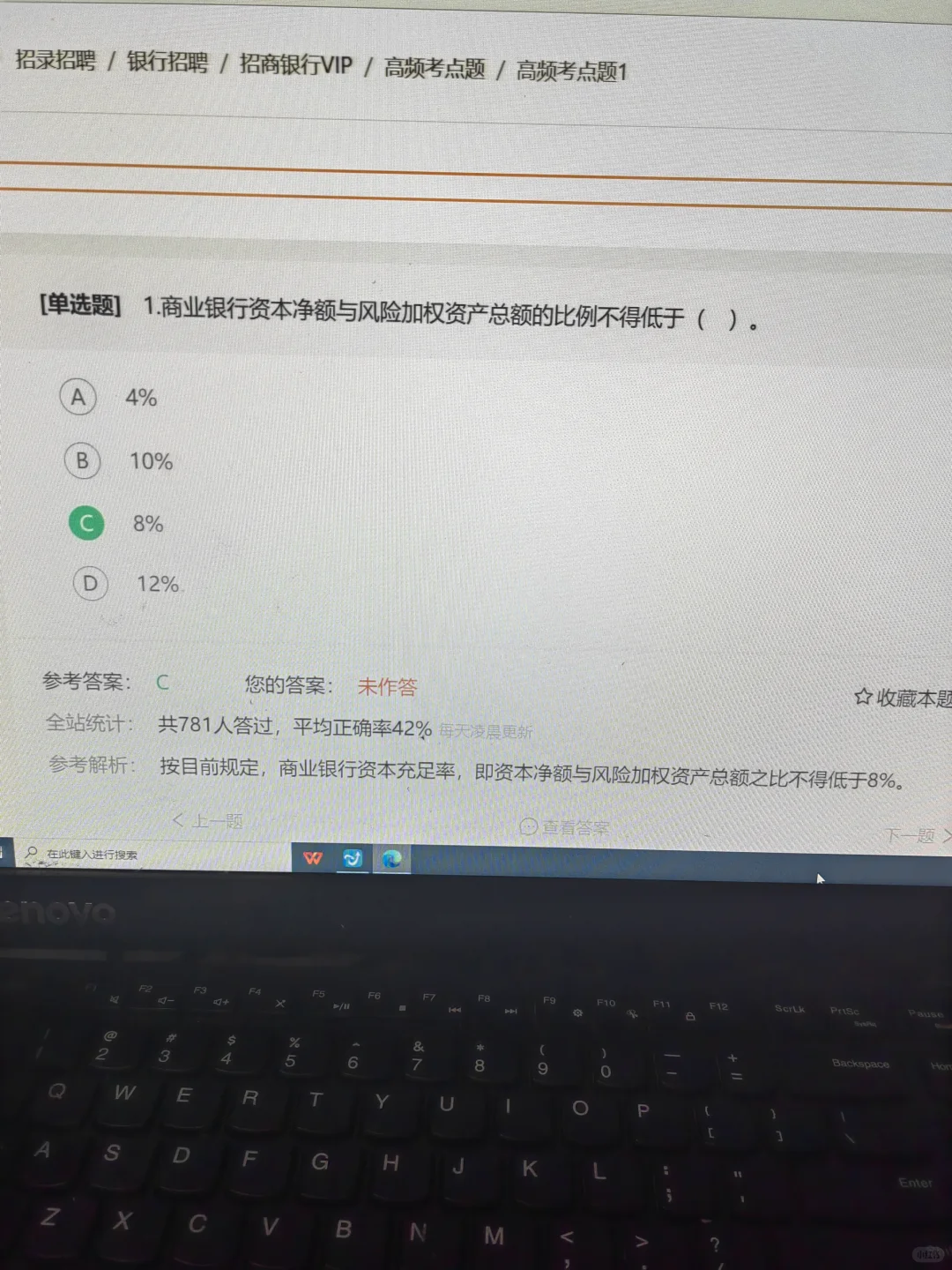 招商银行招聘，无非就这些背完一个进面一个