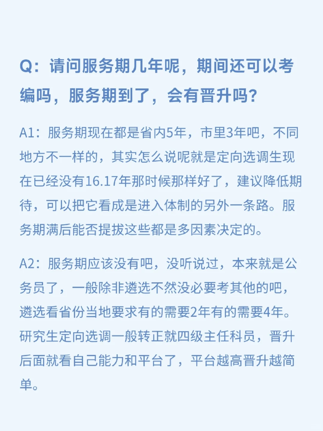 挑战采访100位农学生毕业去向【第15期】