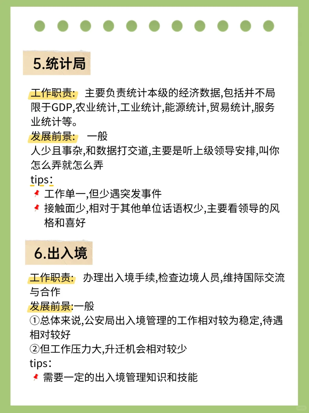 农学≠种田 这些岗位超吃香！✨