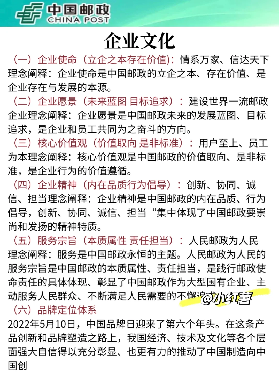 提醒一下，7月参加中国邮政笔试的人