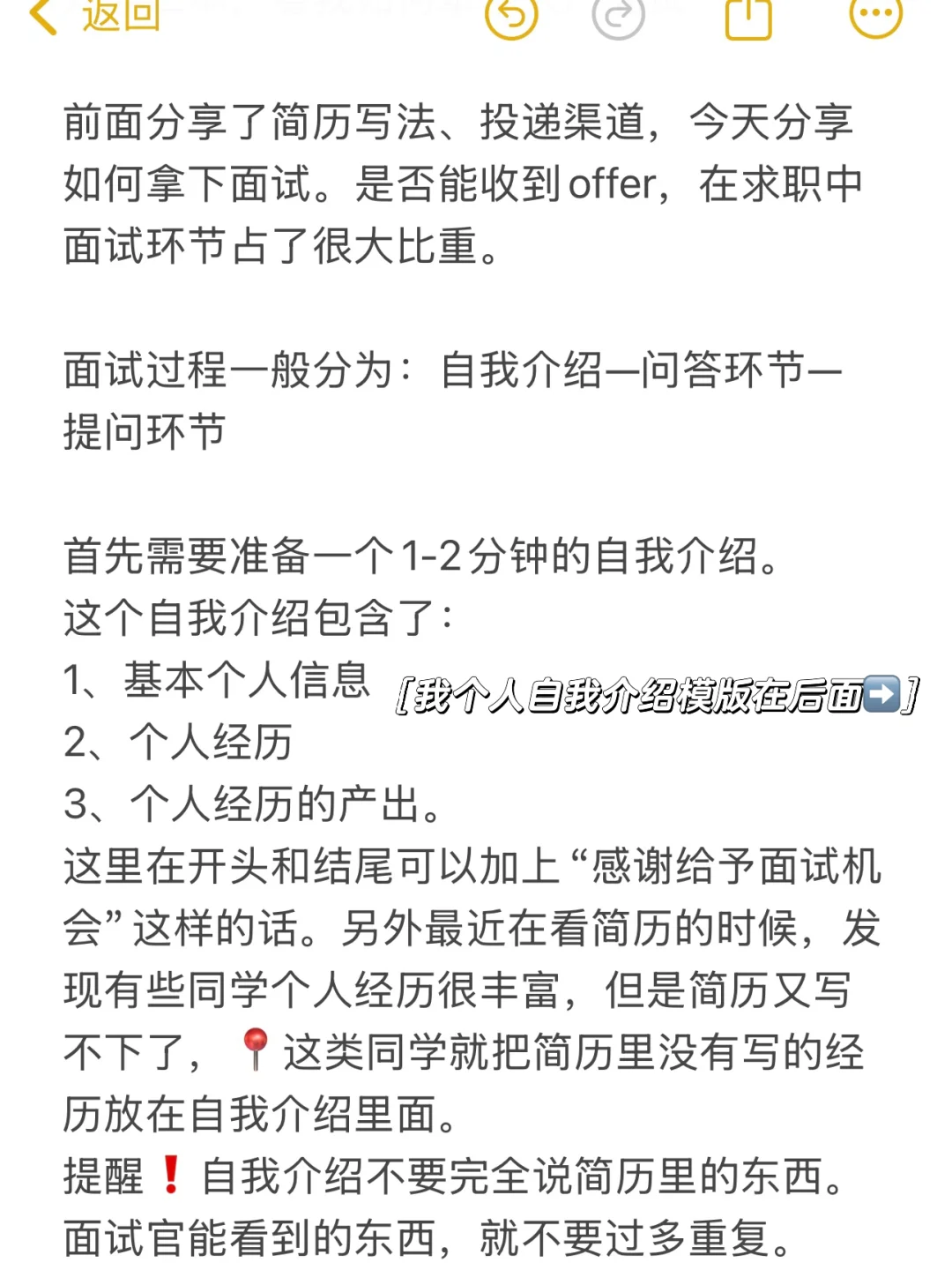 请看我如何拿下外企大厂面试?|经验干货贴