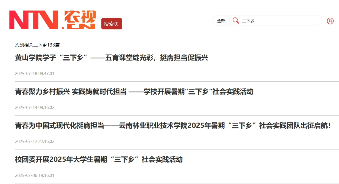 农视网（中央级）