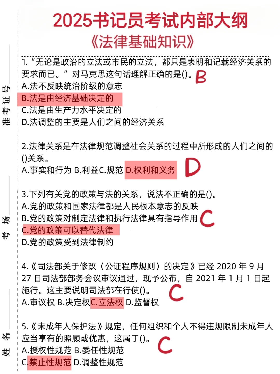 聘用制书记员过了，但我觉得很恶心