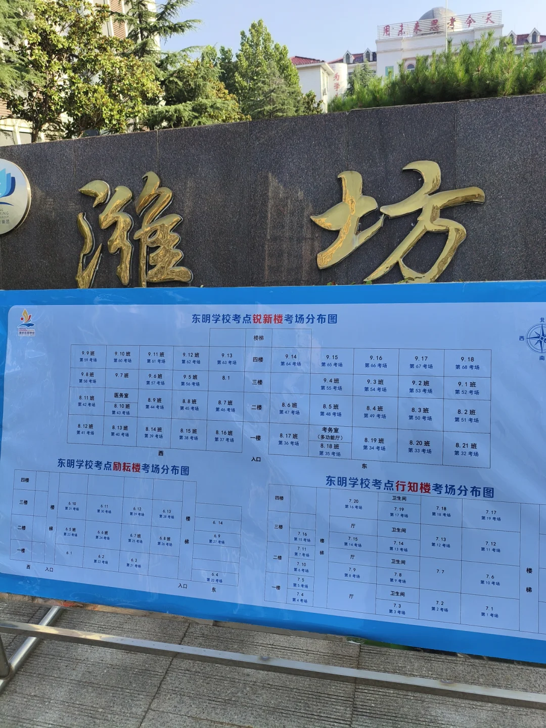 潍坊高新区聘用制教师编，坊子教师编笔试答