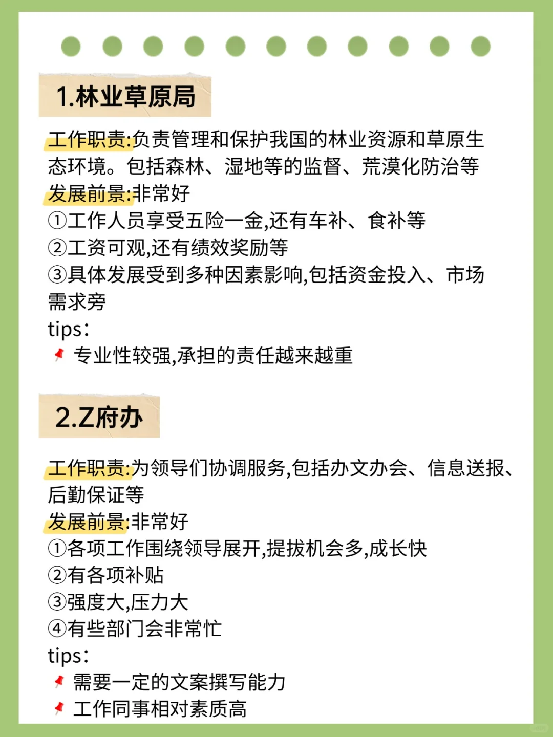 农学≠种田 这些岗位超吃香！✨