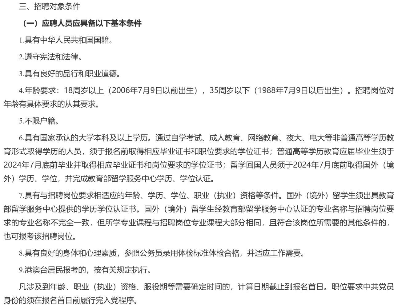 农学类就业大量有岗—邯郸市直事业单位有编