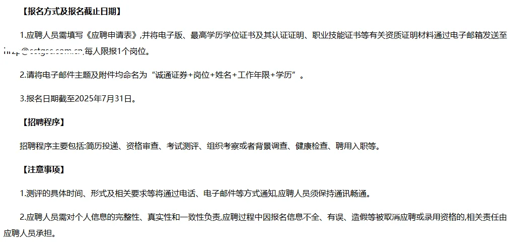 国企社招!大量要人,报名截止7月31日