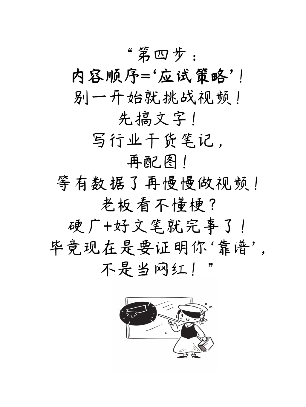 刚入职/跳槽，新媒体岗就我一个，咋整啊？