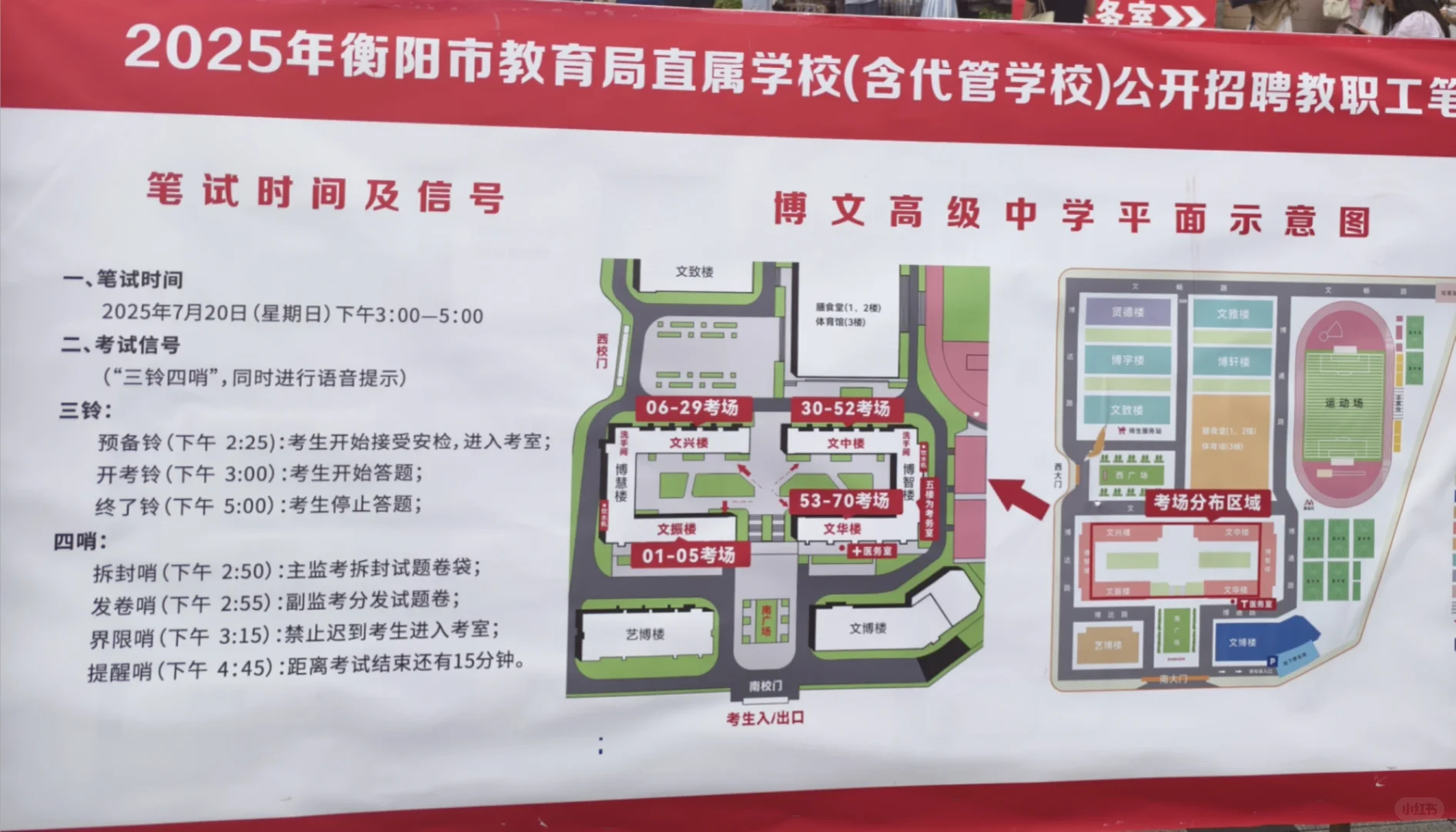 25衡阳市直教招初中英语题型
