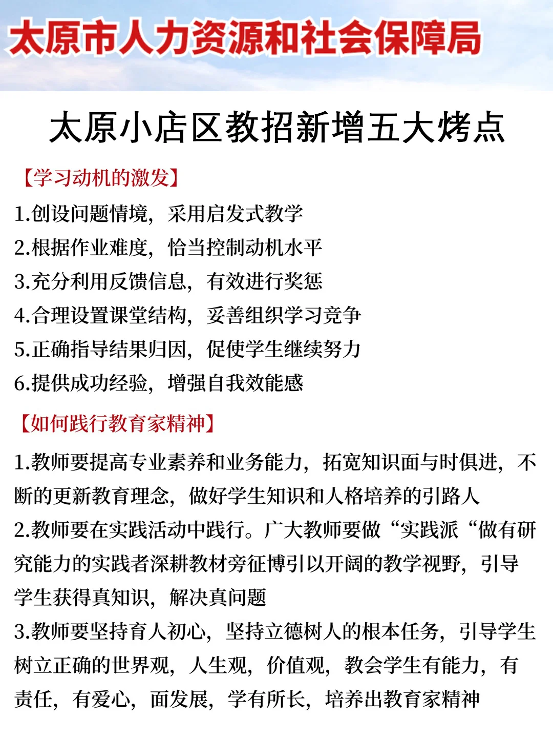 25太原小店区劳务派遣教师其实挺水的(差生