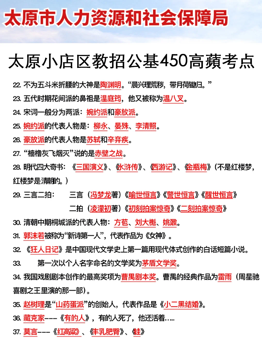 25太原小店区劳务派遣教师其实挺水的(差生