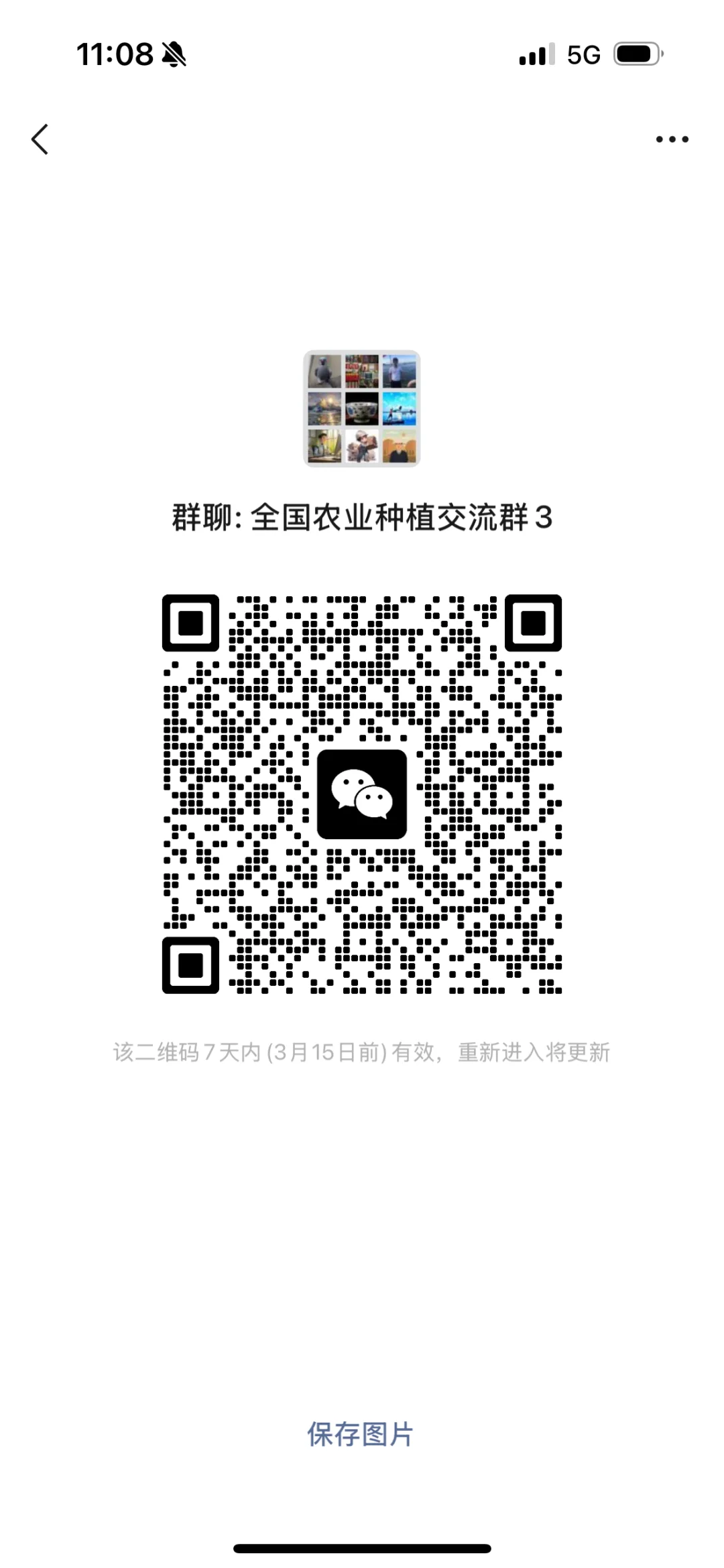 年轻人返乡创业，农业种植交流群