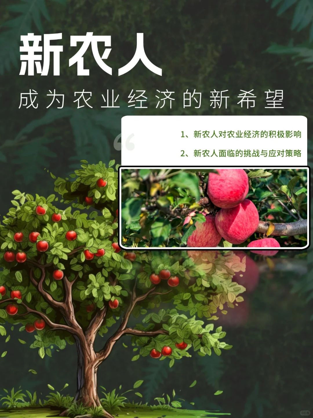 ?新农人,农业经济的璀璨新希望?