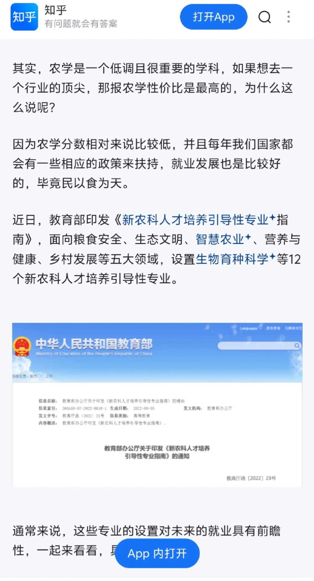 国家政策支持!