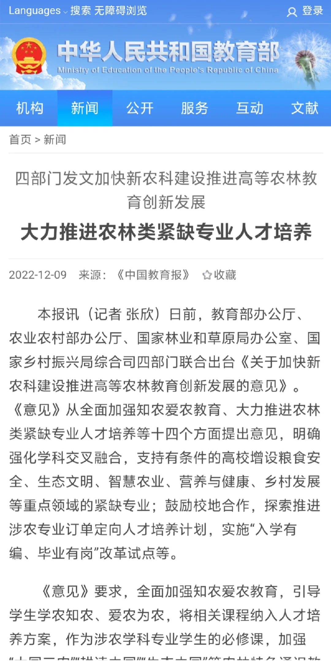 国家政策支持!