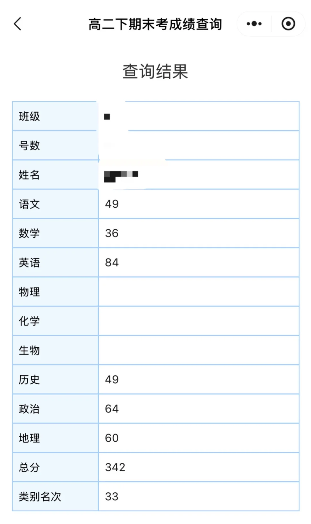 春招还是高考
