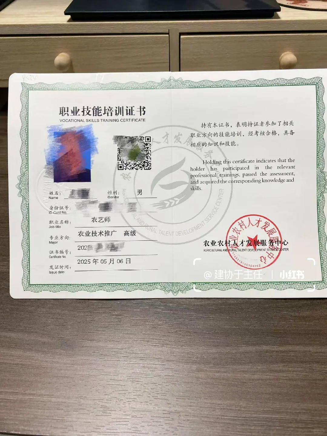 农业领域必备证书