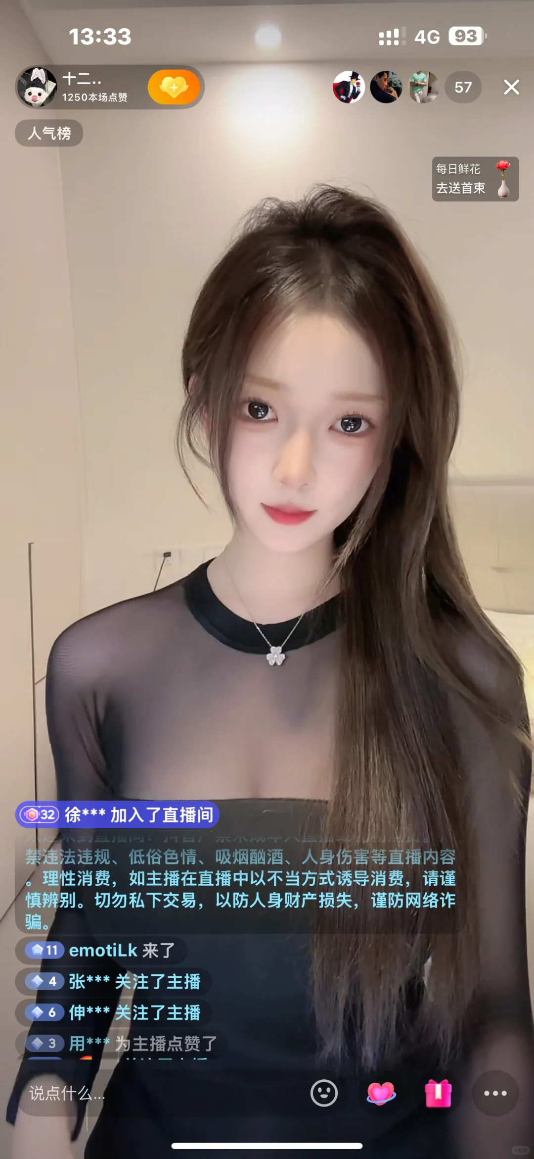 又一新主播中的纯欲黑马!!!开播即满贯!