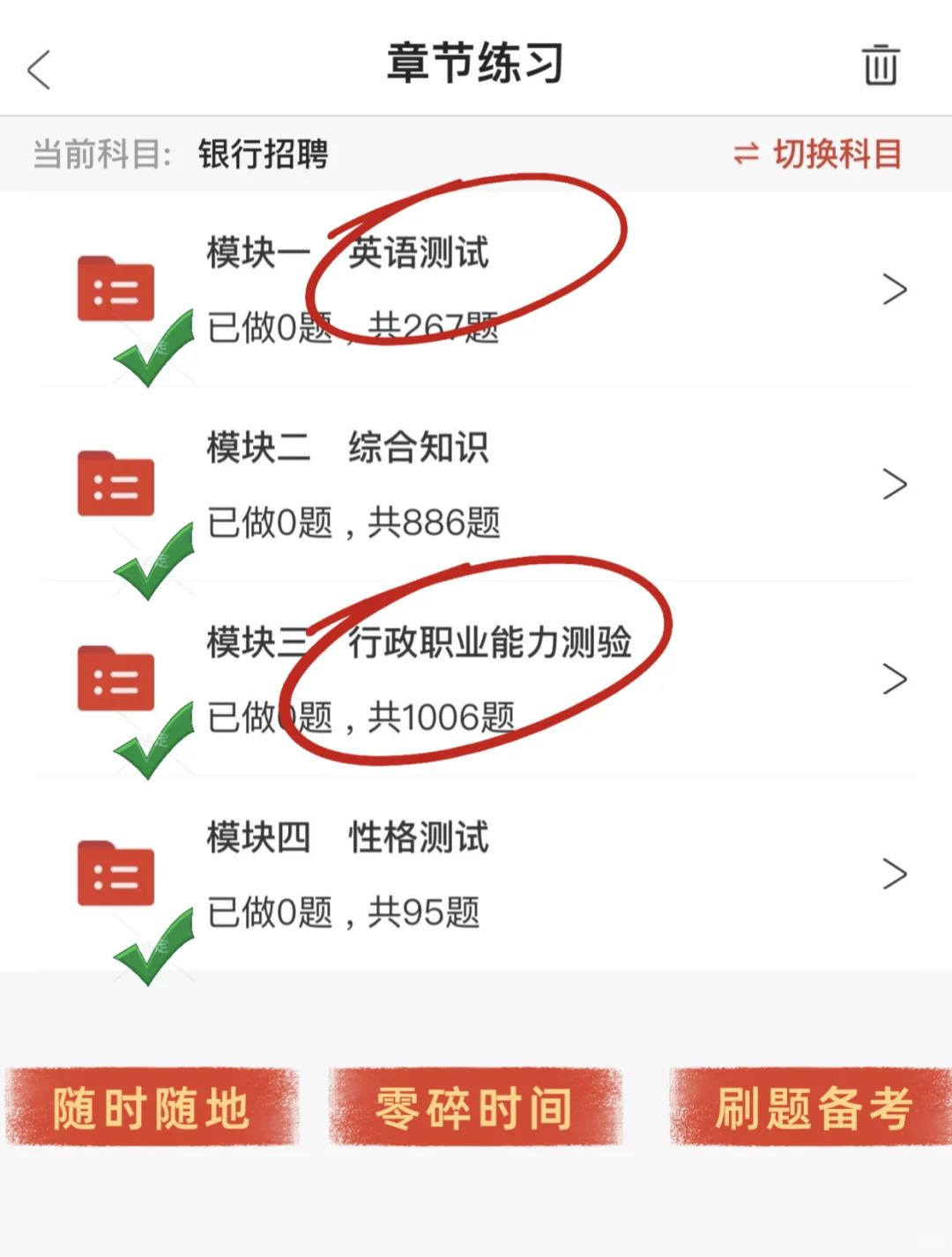 花了半天时间，终于把25银行春招信息整全了