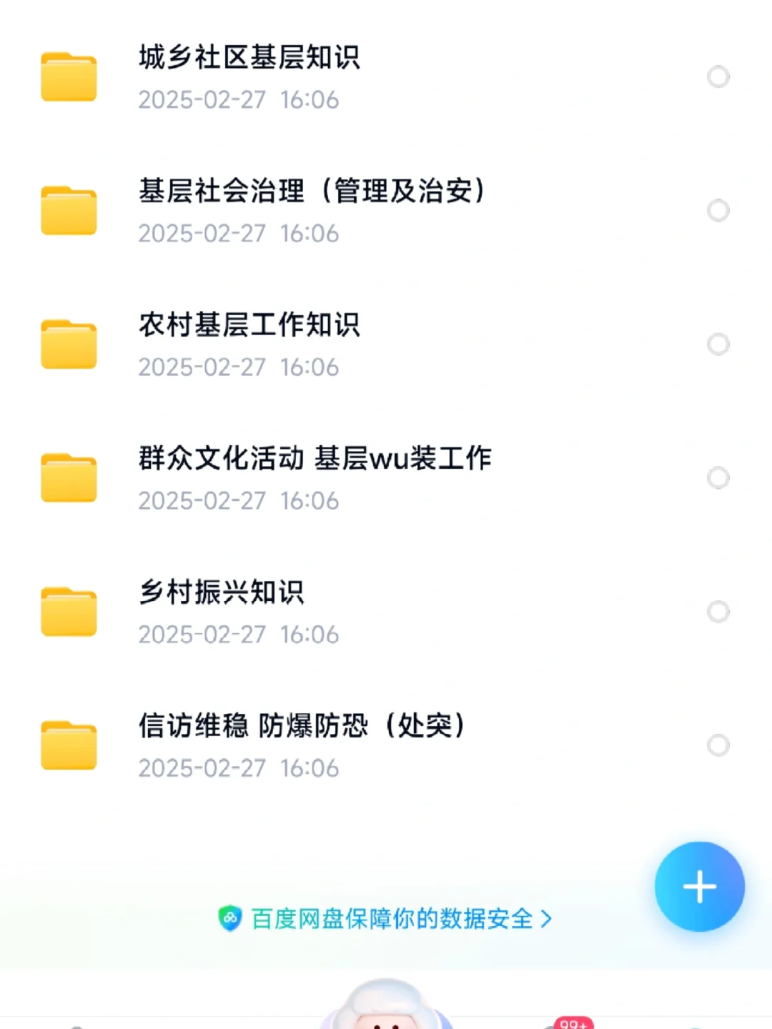 都是重点!农村储备干部村务党务工作者招聘