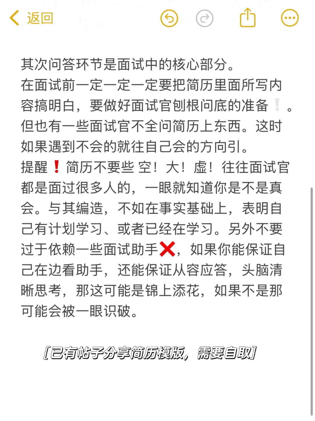 请看我如何拿下外企大厂面试?|经验干货贴